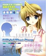 BUY NEW underbar summer - 116558 Premium Anime Print Poster
